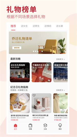 礼物说 1