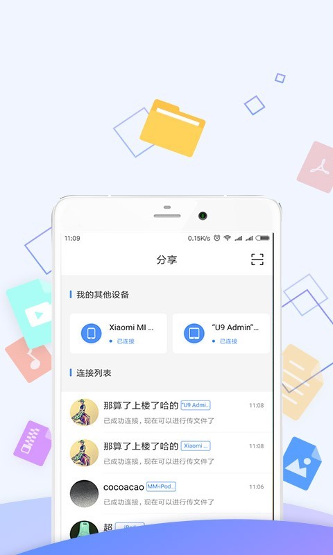 优久优盘app 截图2