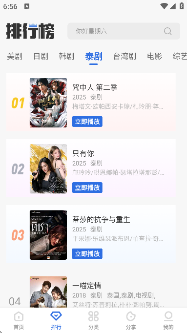 龙瞄影评软件 1