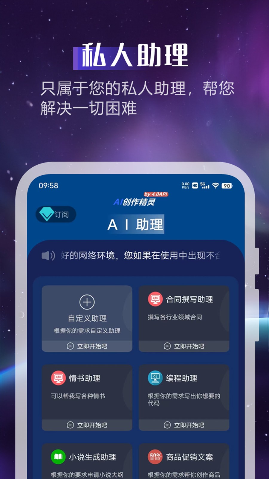 AI创作精灵 截图2