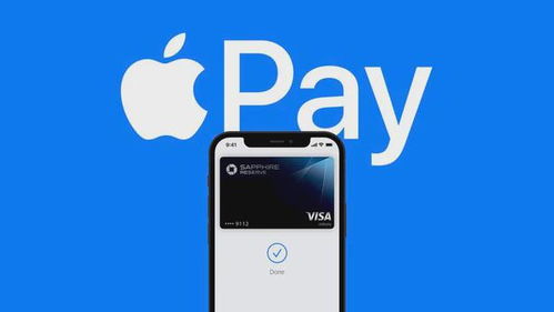 轻松上手：苹果Apple Pay支付全攻略 2