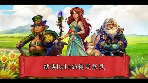 溪谷农场最新版 截图3