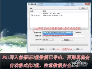 一键掌握：U盘重装Windows 7系统的全攻略 3