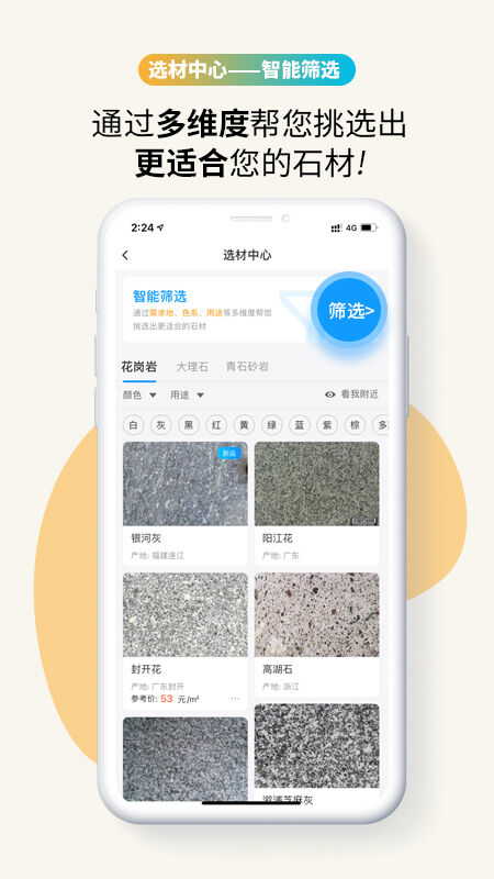 石图 截图2