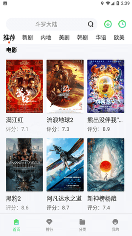 7060电影网 截图2