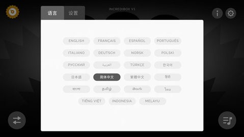 节奏盒子中文版最新 截图1