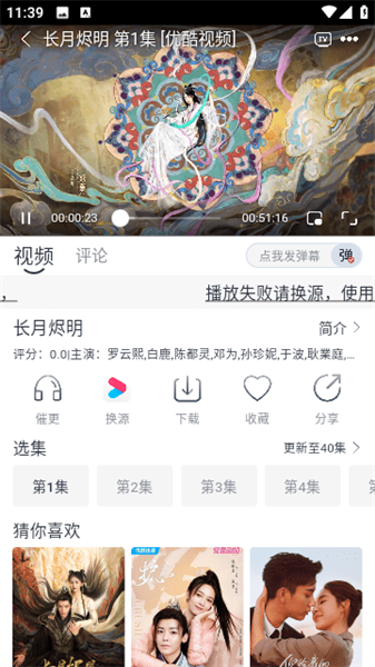 速映影院app安卓版 截图1