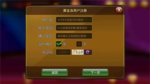探索手机版黄金岛：一键下载全攻略 1