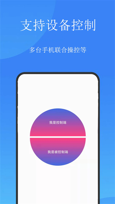 触控精灵app官方 截图2