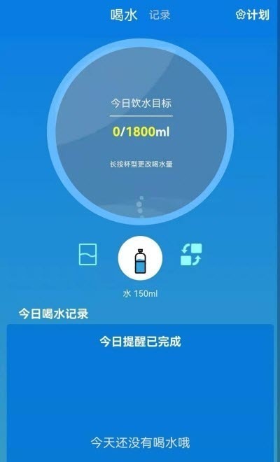 乌鸦打卡喝水软件 1