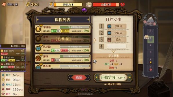 火山的女儿游戏 截图2