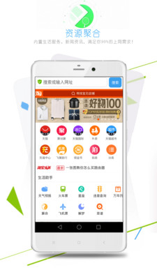 酷游浏览器 截图3