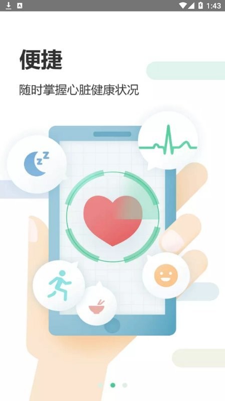 心知了 截图4