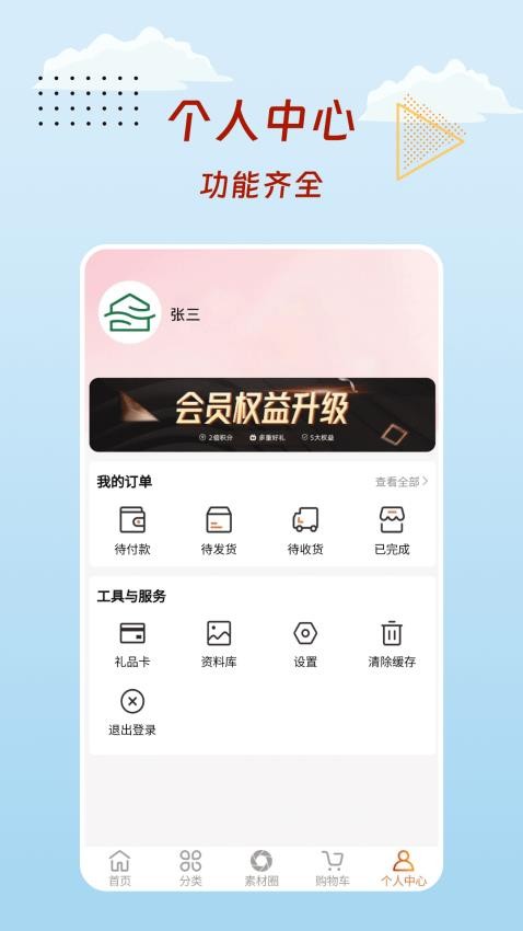 魅力康尔app 1