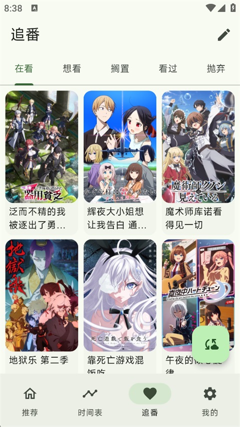 kazumi纯净无广告版 截图3