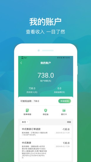 往约管理app 1