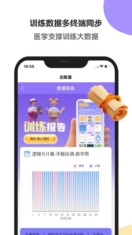 专注力训练平台 1