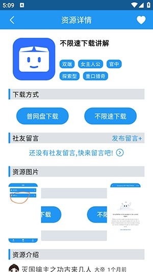 落落社最新版 截图4
