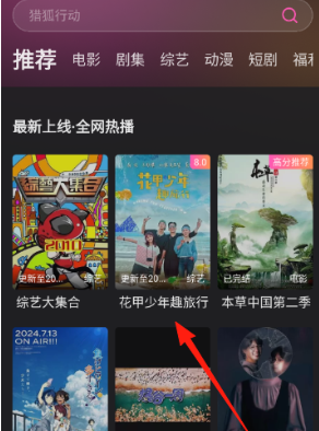 火车太顺最新版本 截图5