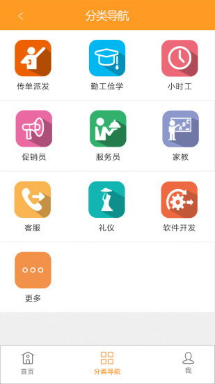 萝卜兼职2025 截图3