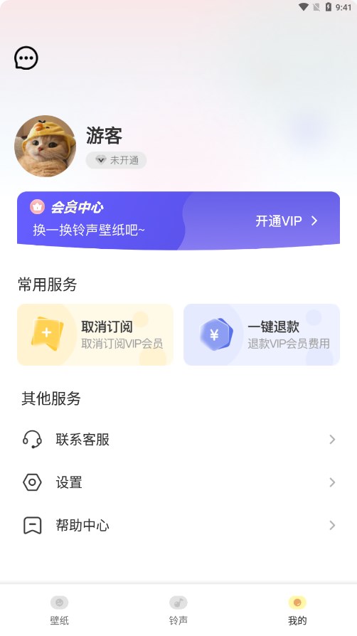 酥皮壁纸app 截图3