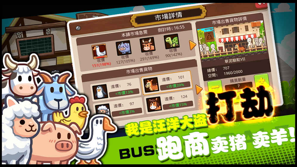 小小海贼团 截图2