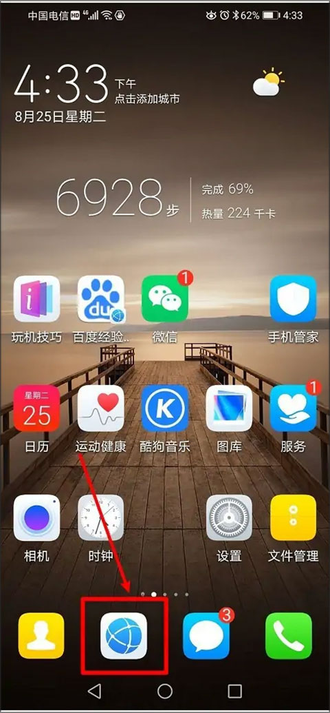 华为浏览器官网版 1