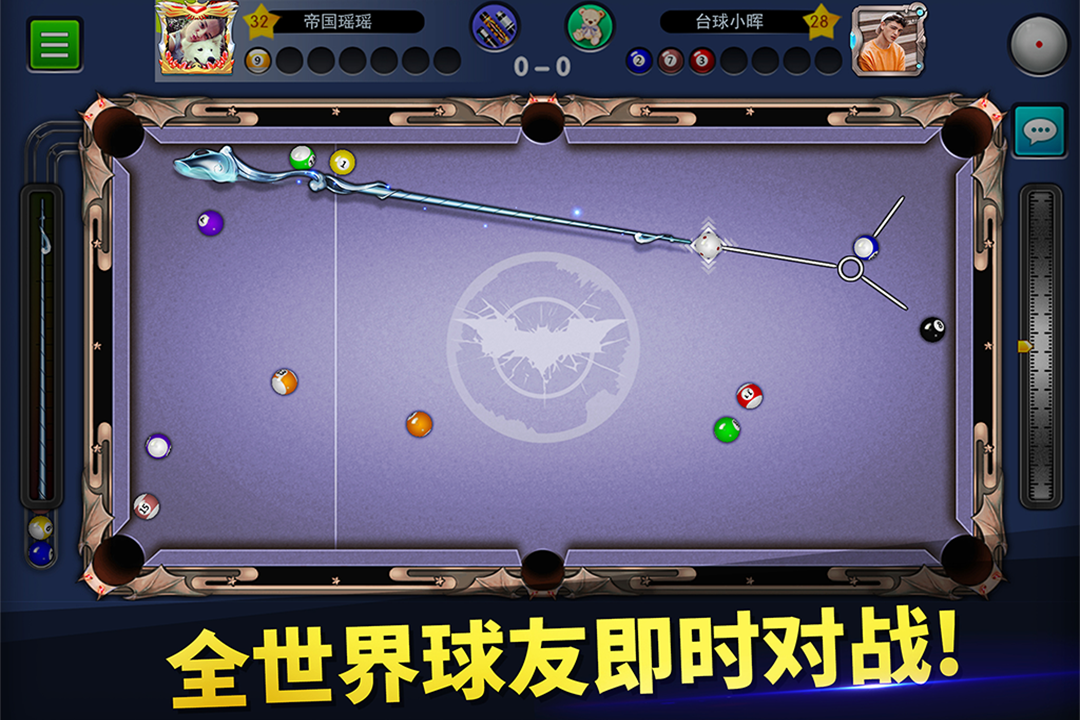 qq桌球单机版 截图5