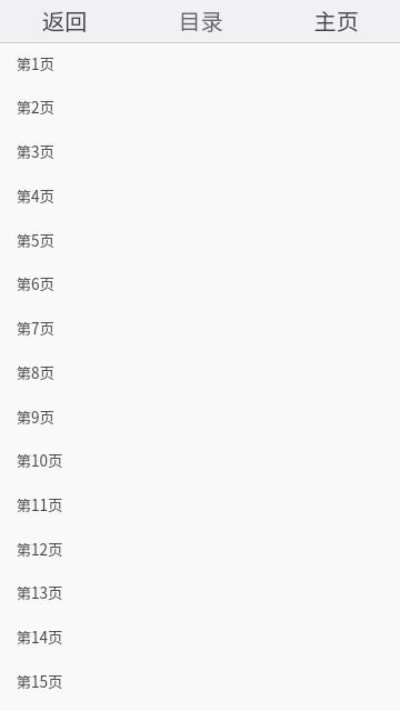 御宅窝无弹窗版 截图2