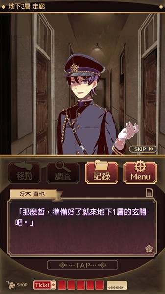 监狱少年汉化版 截图4