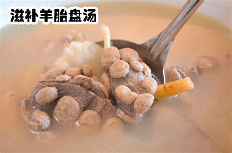 鲜羊胎盘煲汤秘籍：美味又滋补的制作方法 2