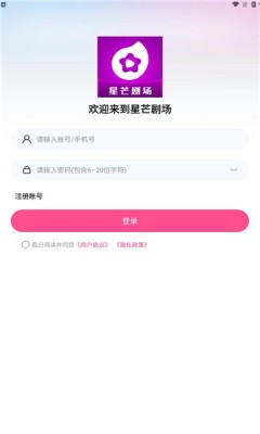 星芒剧场看广告 截图3