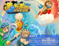 《造梦西游2》装备易爆位置与爆率解析 1