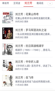 听评书网 截图2
