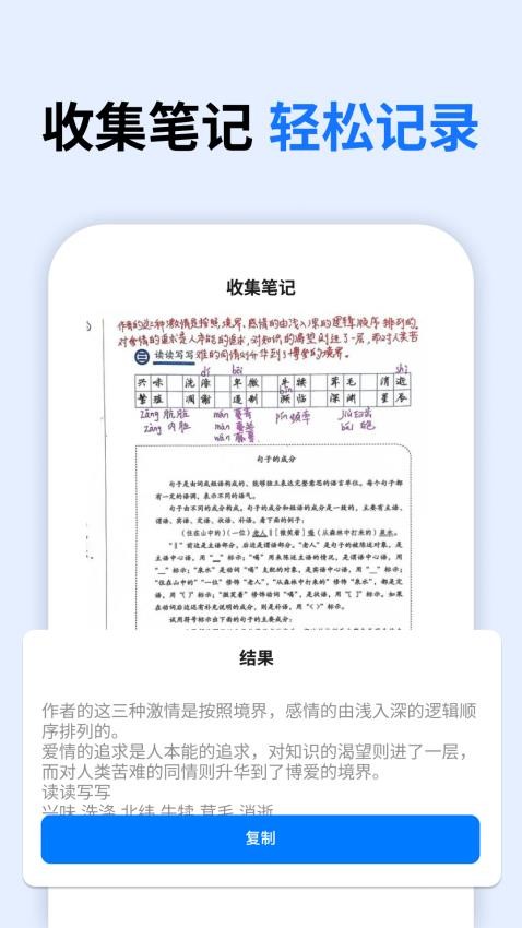 万能擦除试卷 截图2