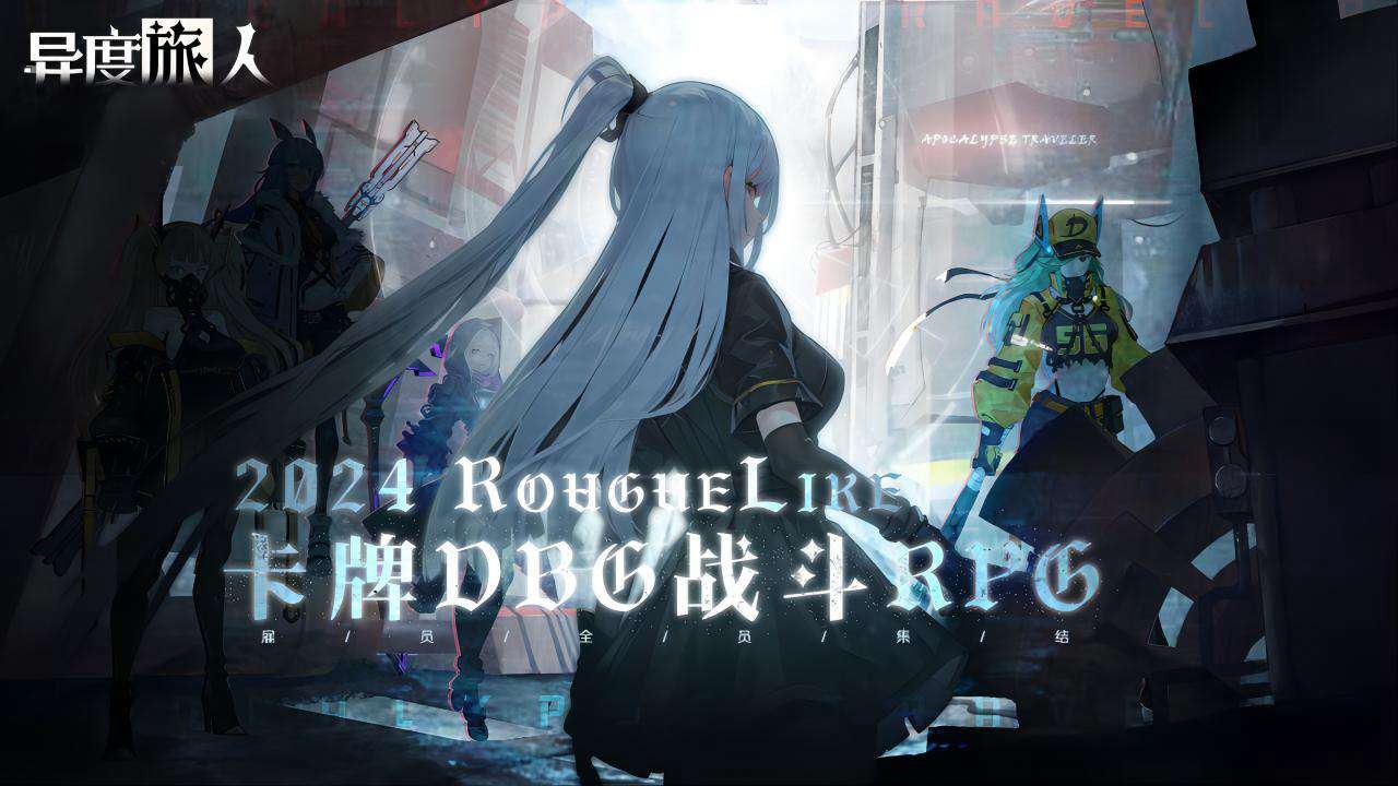 异度旅人手游测试版 截图4