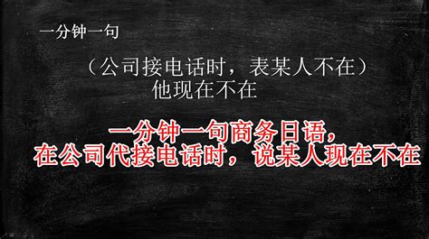 日语速成：《一分钟掌握一句日语》精选合集 1