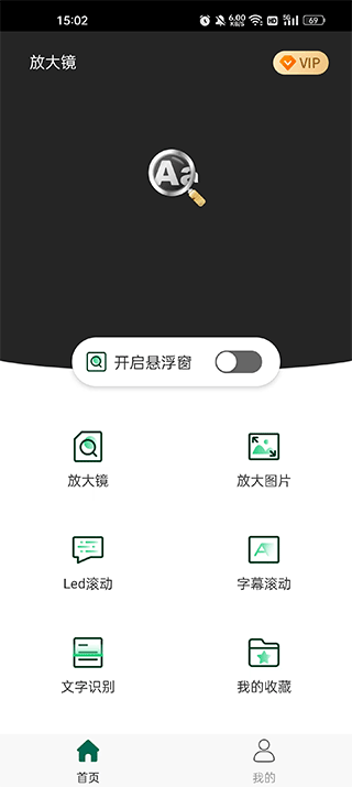 放大镜阅读器 1