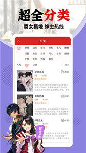 漫蛙app 截图2