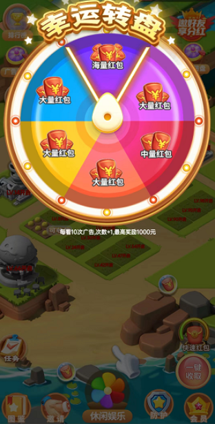 大农场主红包版 截图2