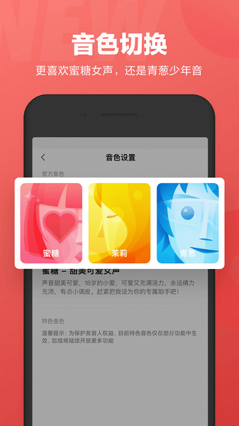 小爱同学手机客户端v2.10.82 安卓版 截图3