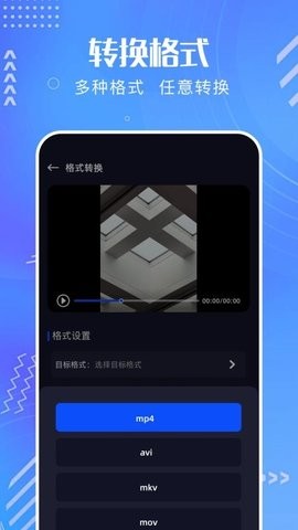 凡人影视2025 截图2