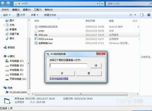轻松将XV格式转换为常见视频格式的方法 3
