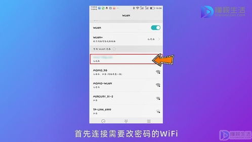 如何用手机登录192.168.1.1并修改WiFi密码？ 2