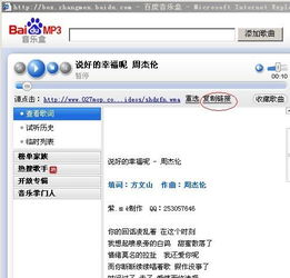 打造个性化QQ空间：轻松学会制作音乐链接秘籍 4