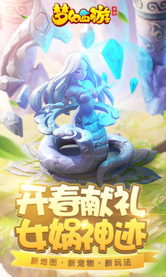 梦幻西游九游版 1