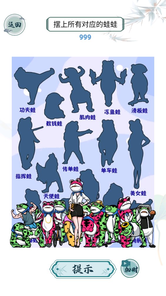 离谱的智商手游 截图3