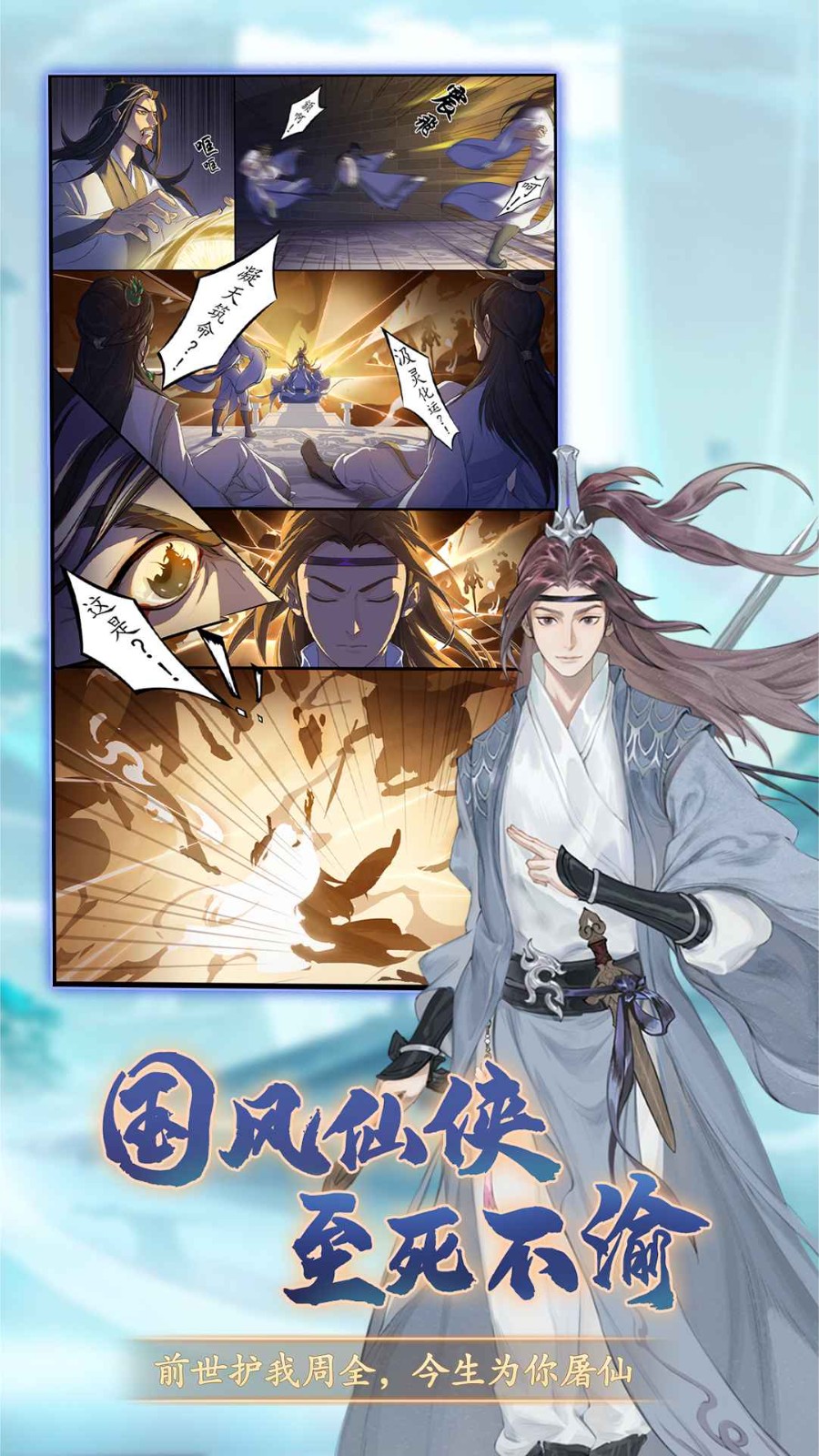 道宗手游 截图3