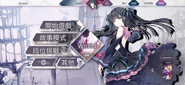 音游Arcaea  截图2