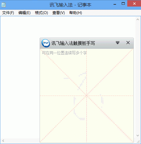 如何在电脑上实现手写输入法功能 1